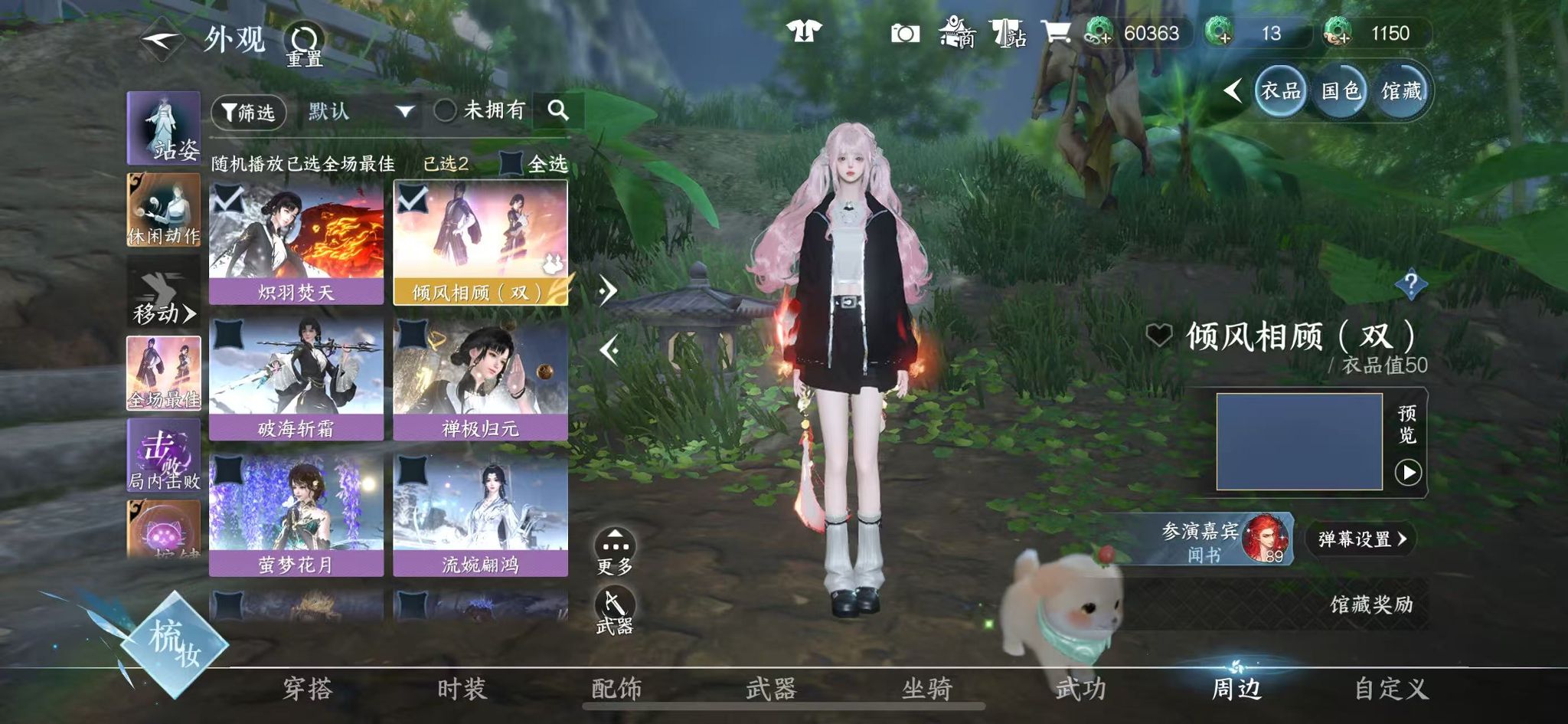 NSHWO40431逆水寒手游账号详情图23