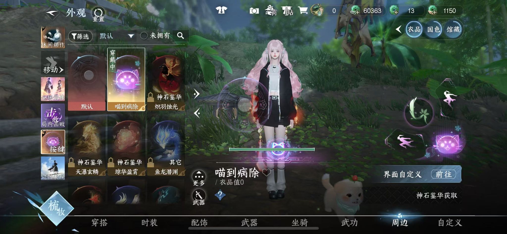 NSHWO40431逆水寒手游账号详情图24