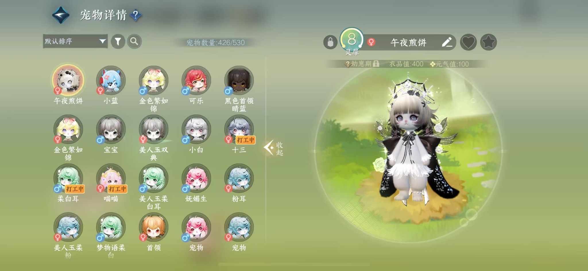 NSHWO40431逆水寒手游账号详情图26