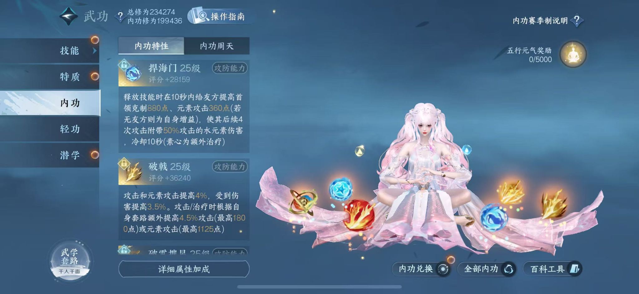 NSHWO40431逆水寒手游账号详情图27