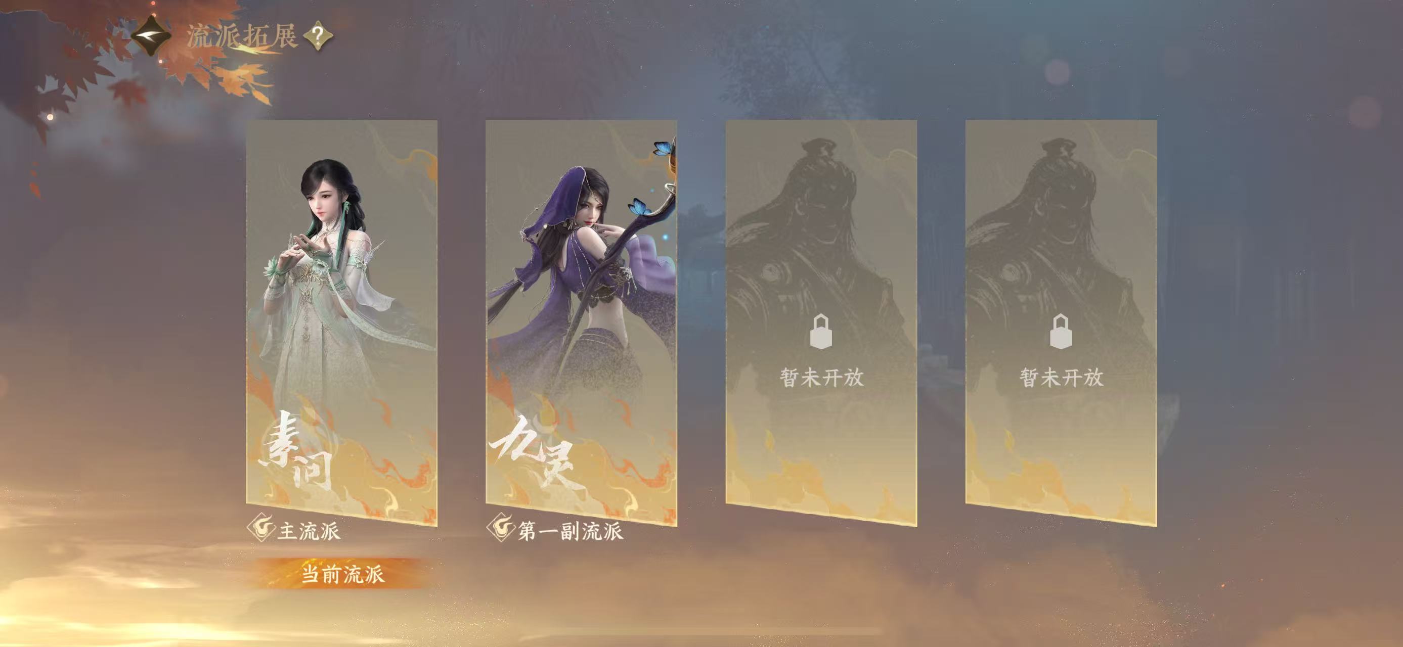 NSHWO40431逆水寒手游账号详情图29