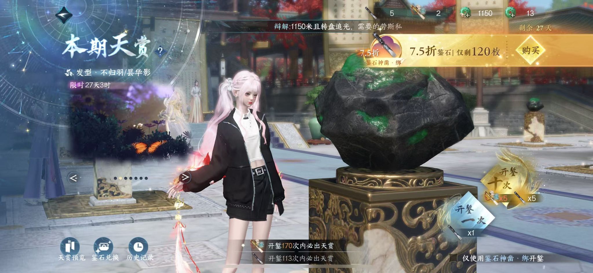 NSHWO40431逆水寒手游账号详情图30