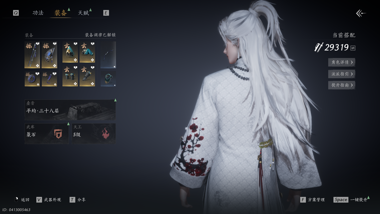 YYSWQ40480燕云十六声账号详情图3