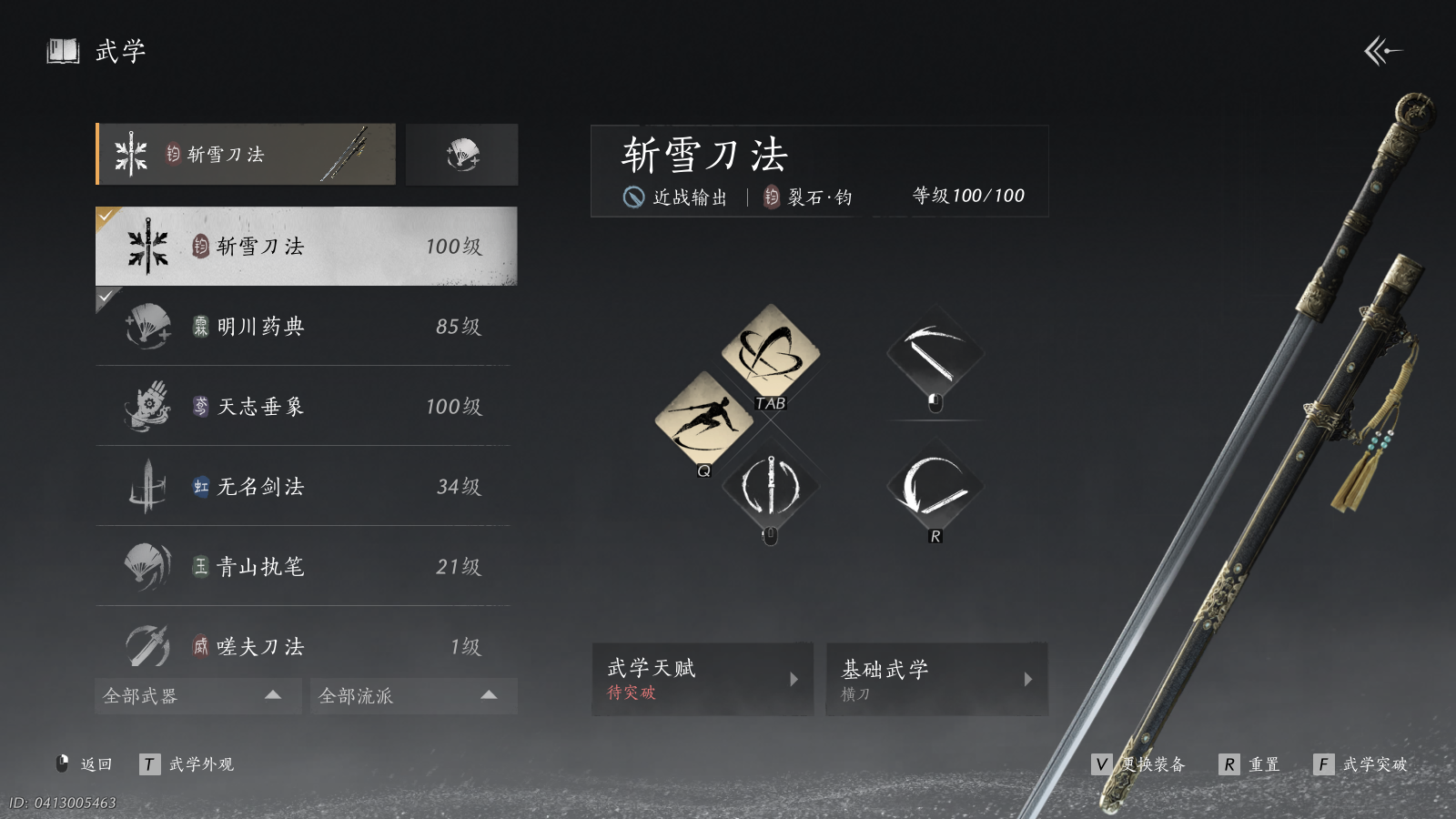 YYSWQ40480燕云十六声账号详情图4