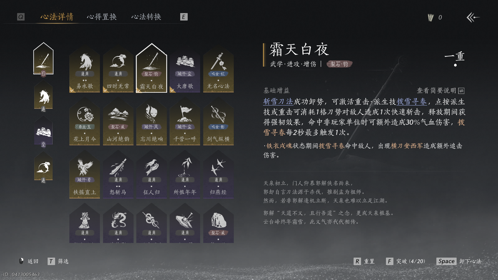 YYSWQ40480燕云十六声账号详情图5