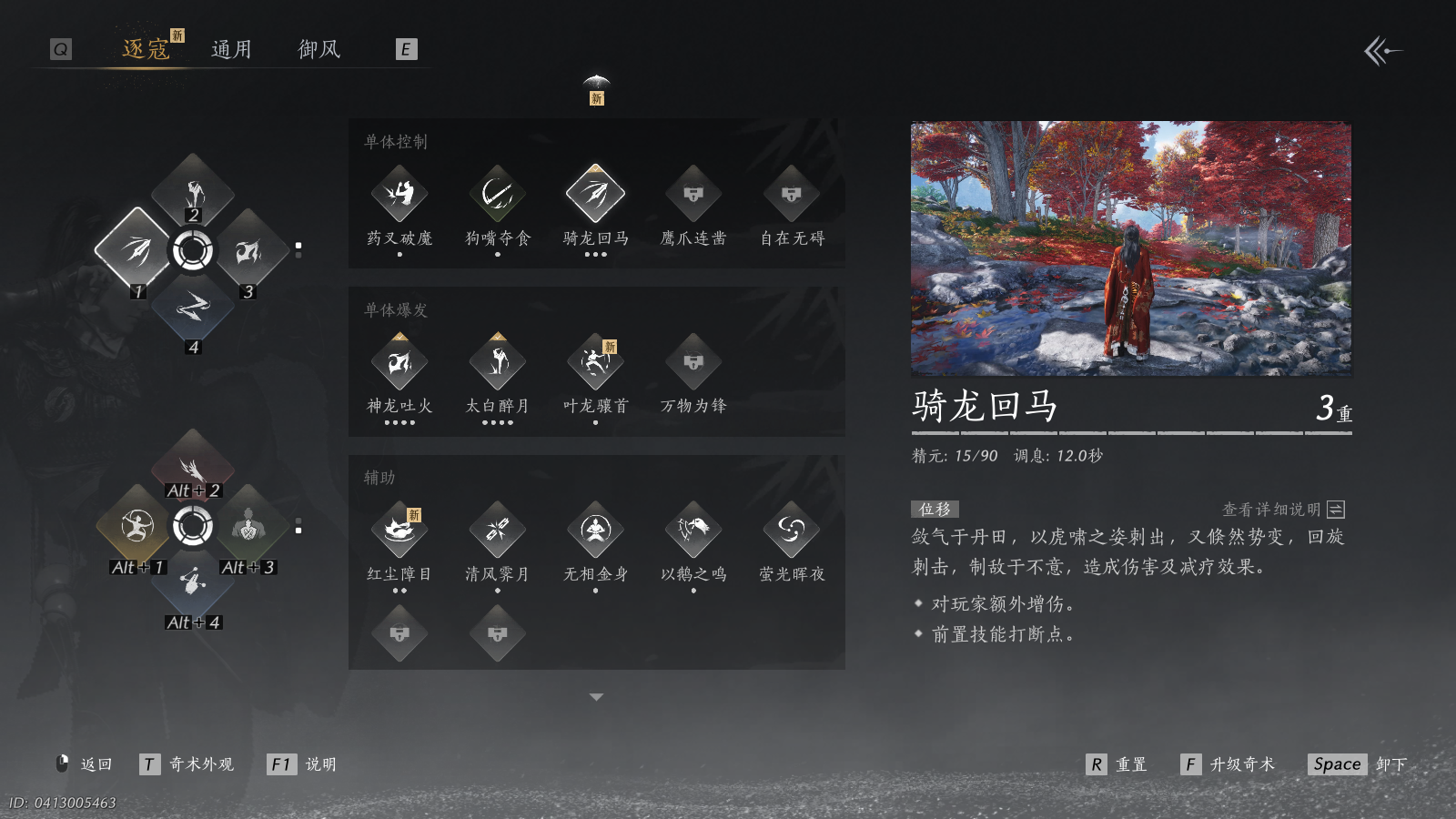 YYSWQ40480燕云十六声账号详情图6