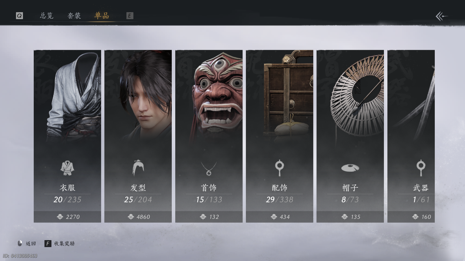 YYSWQ40480燕云十六声账号详情图8