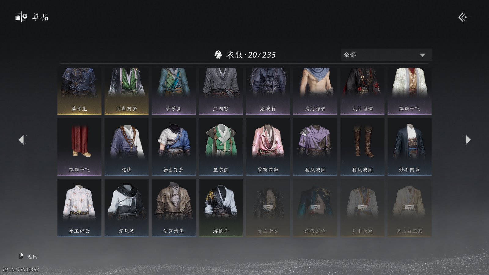 YYSWQ40480燕云十六声账号详情图9