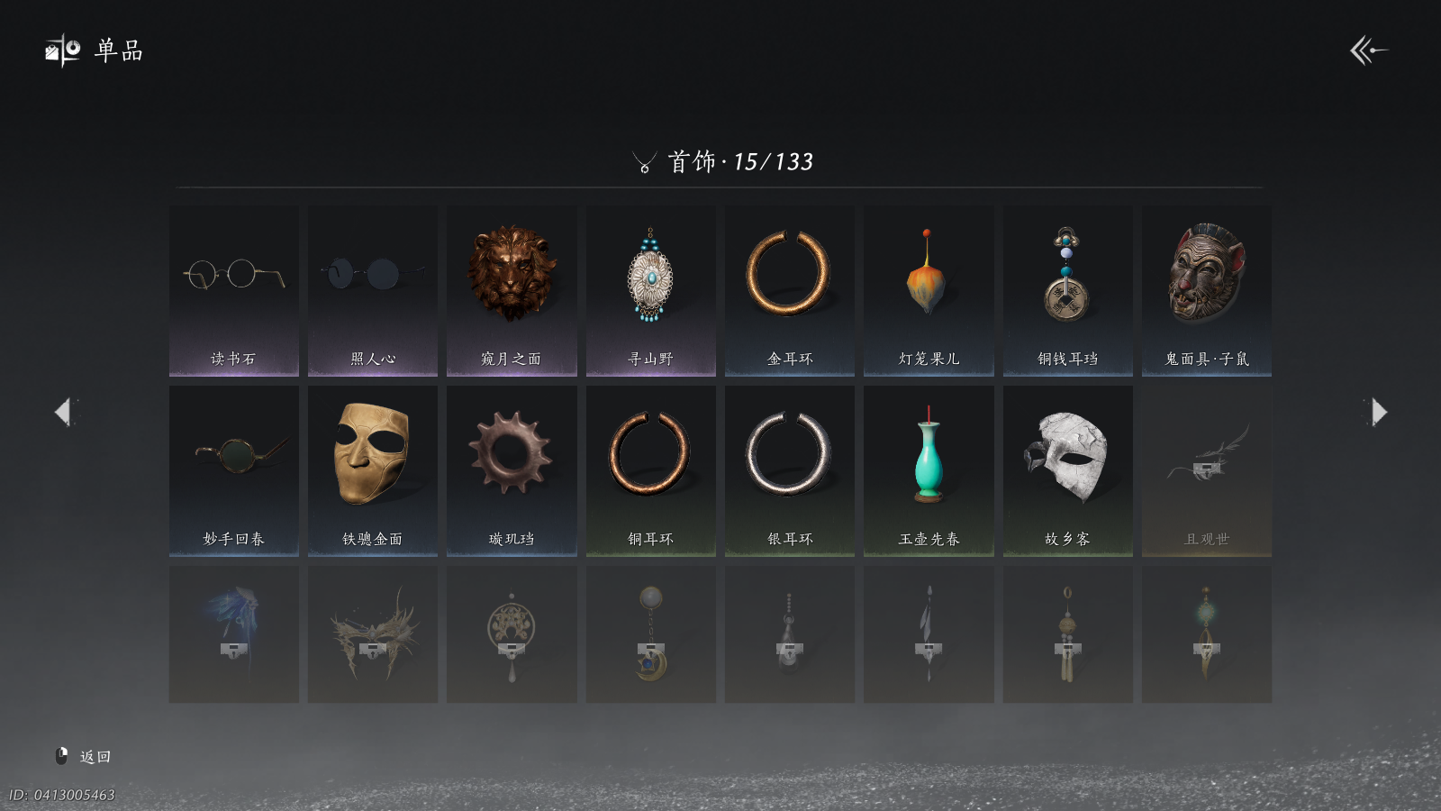 YYSWQ40480燕云十六声账号详情图11