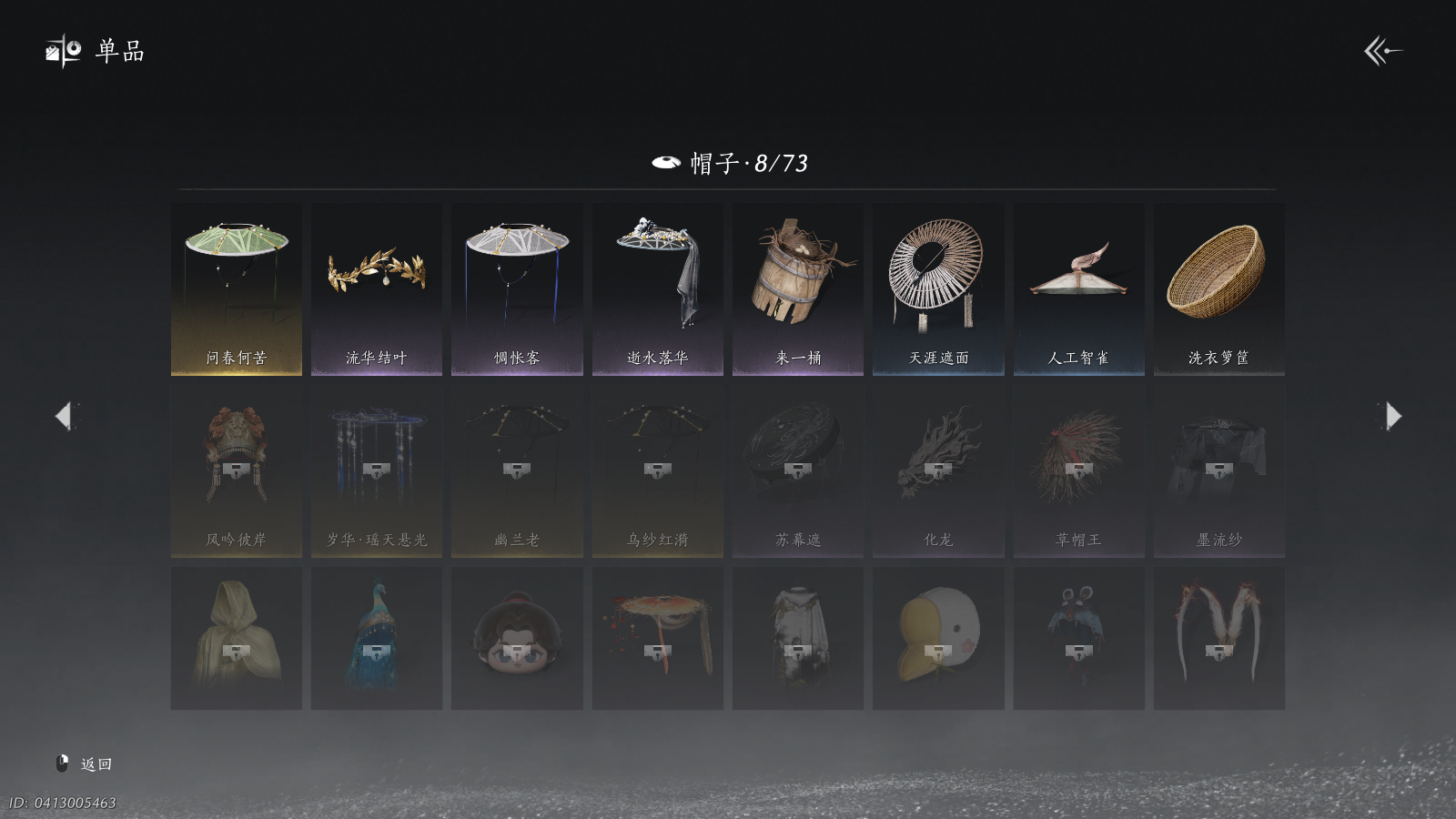 YYSWQ40480燕云十六声账号详情图13