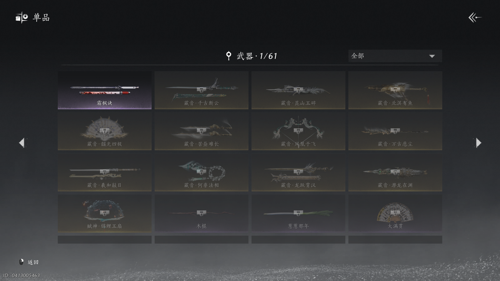 YYSWQ40480燕云十六声账号详情图14