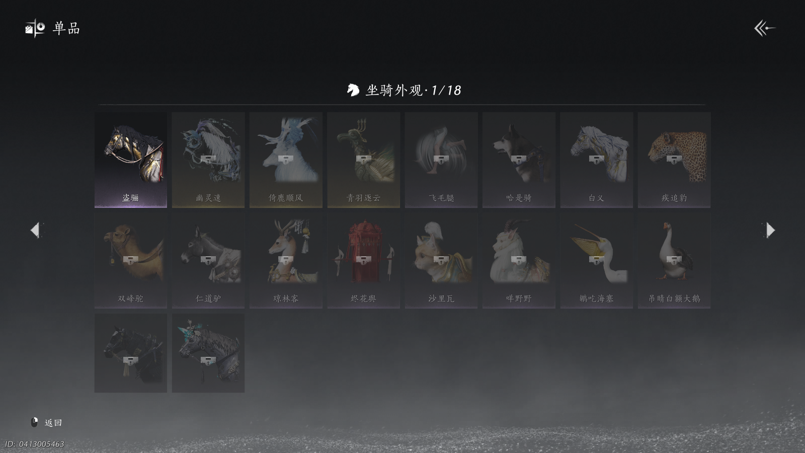 YYSWQ40480燕云十六声账号详情图15