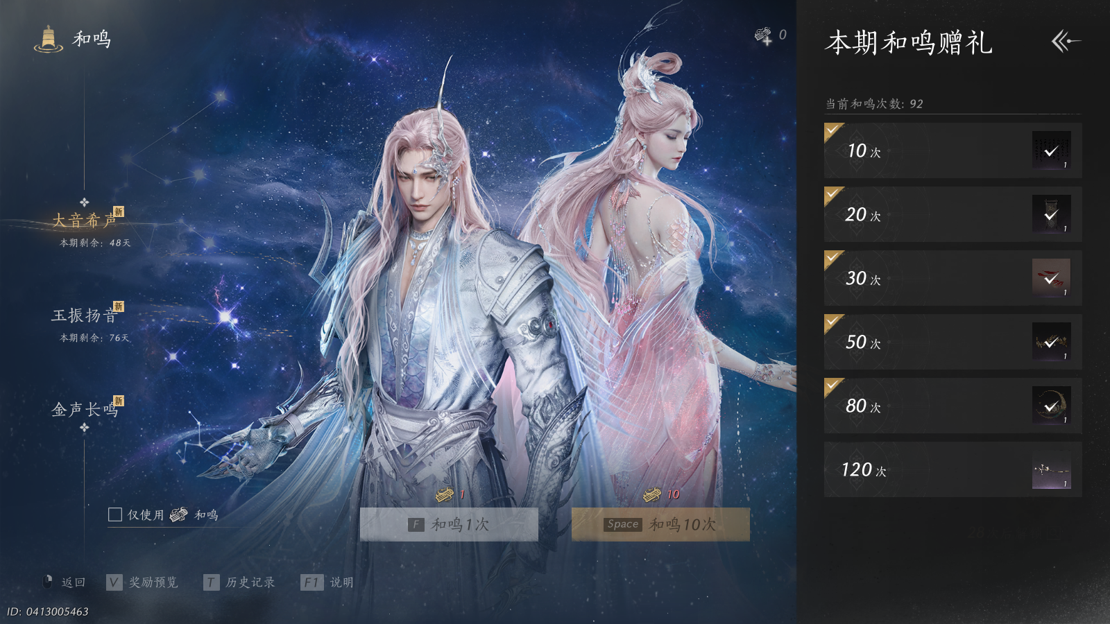 YYSWQ40480燕云十六声账号详情图16