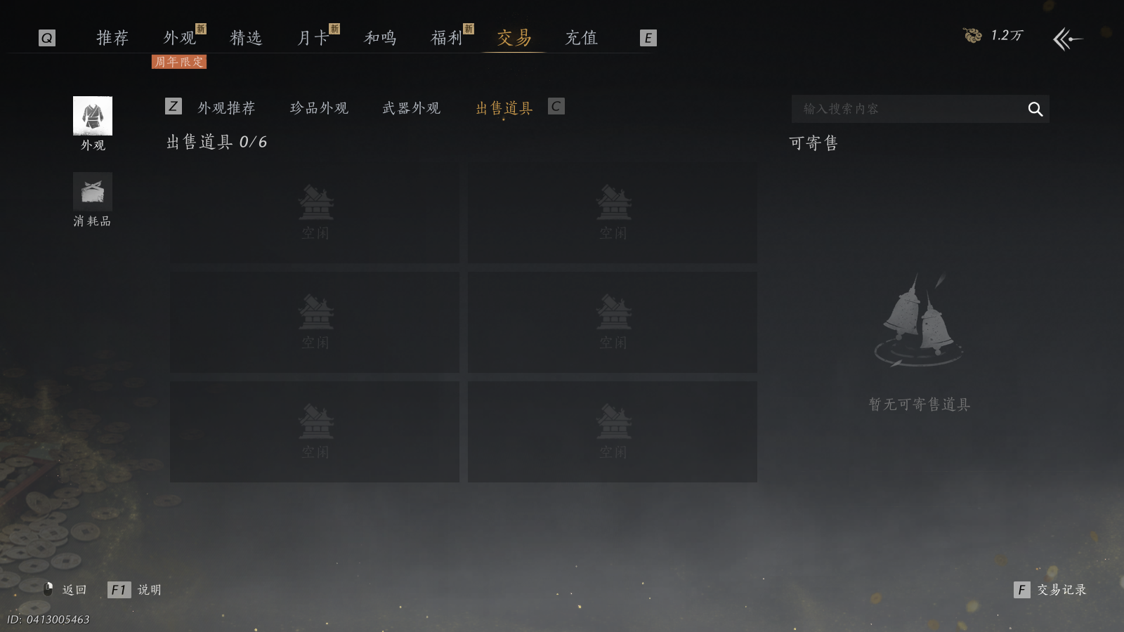 YYSWQ40480燕云十六声账号详情图18