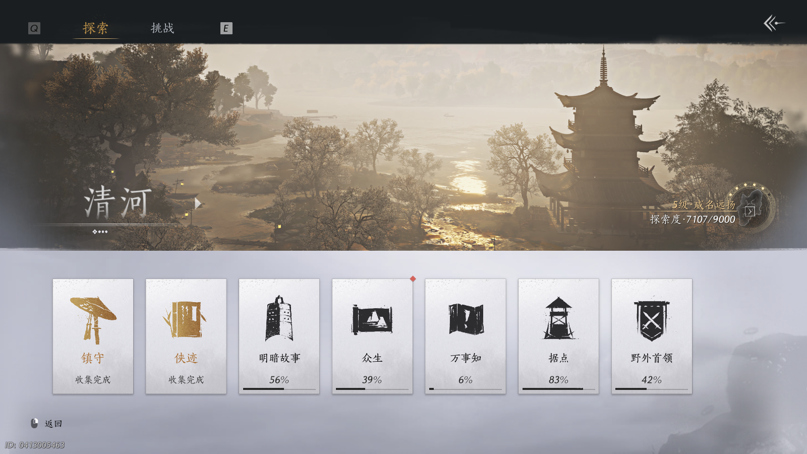 YYSWQ40480燕云十六声账号详情图23