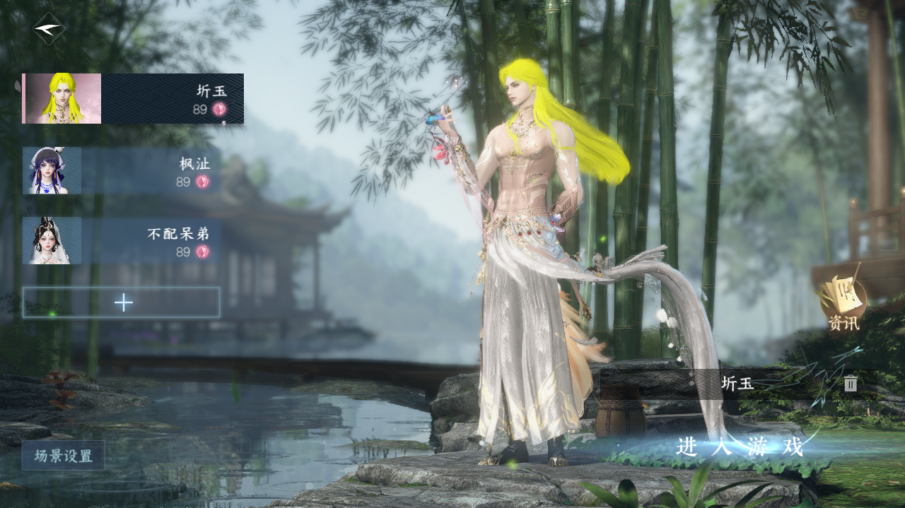 逆水寒手游账号凌西川天外飞仙 【天外高质量外观号 10高饱和热门自染随意切换 转盘脚印 包内一未用天赏一未用副本白发 天赏棋盘 3未用转职券】 战力值121.08 总评121.08 角色等级89 衣品值242745 国色值145