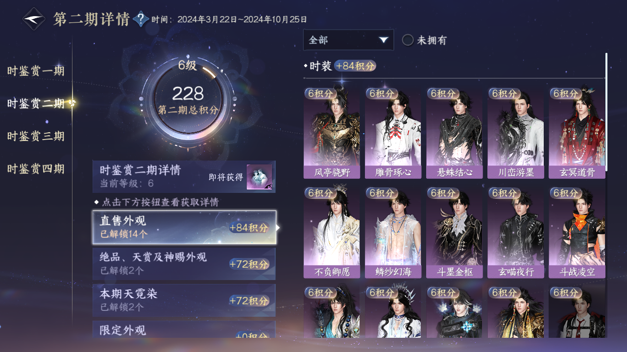 NSHWO40453逆水寒手游账号详情图7