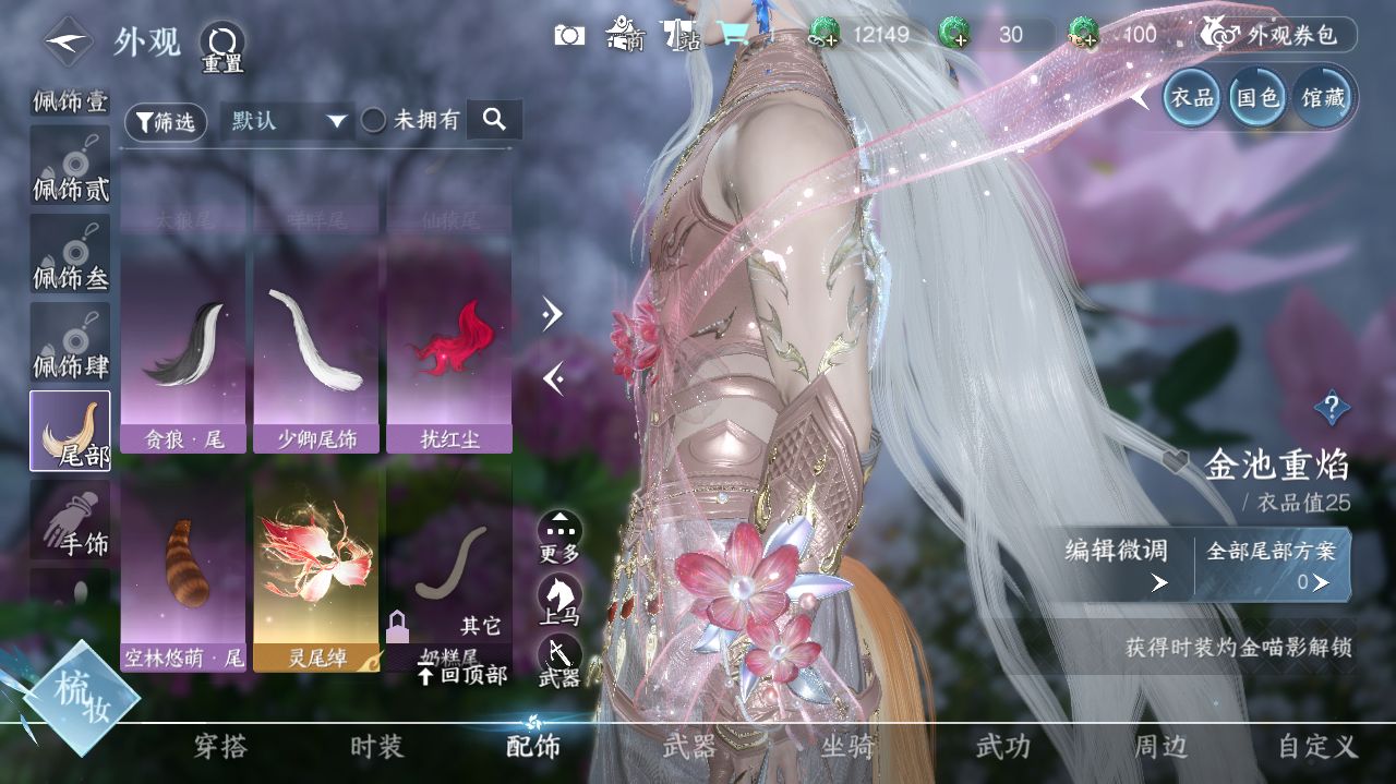 NSHWO40453逆水寒手游账号详情图16