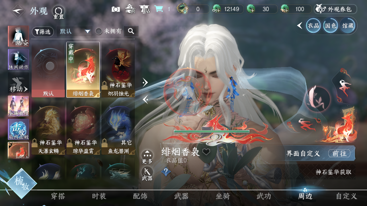 NSHWO40453逆水寒手游账号详情图18