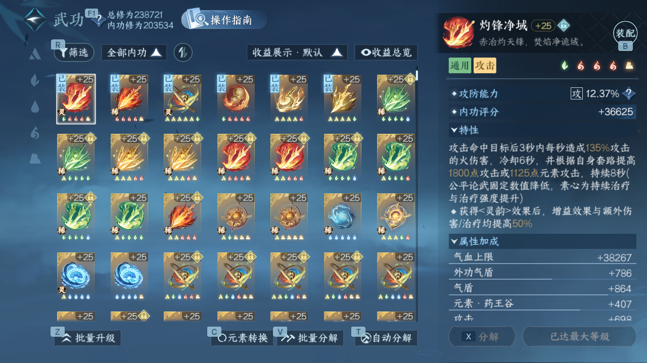 NSHWO40453逆水寒手游账号详情图20