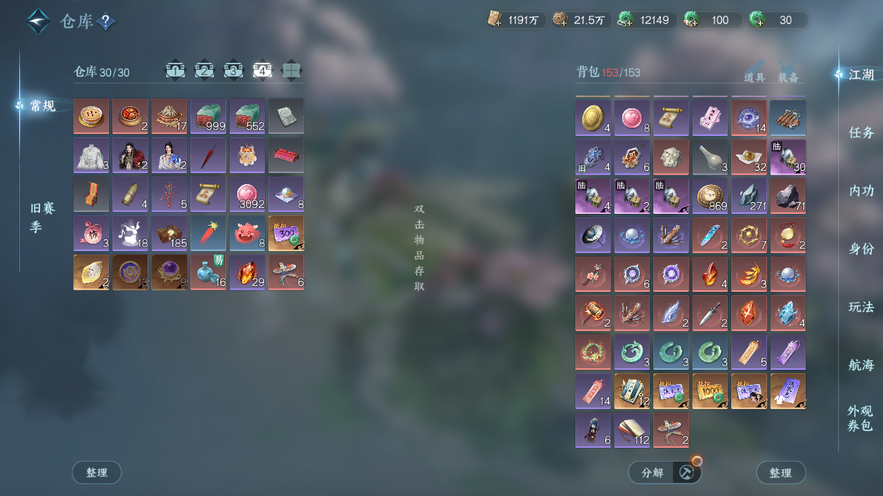 NSHWO40453逆水寒手游账号详情图24