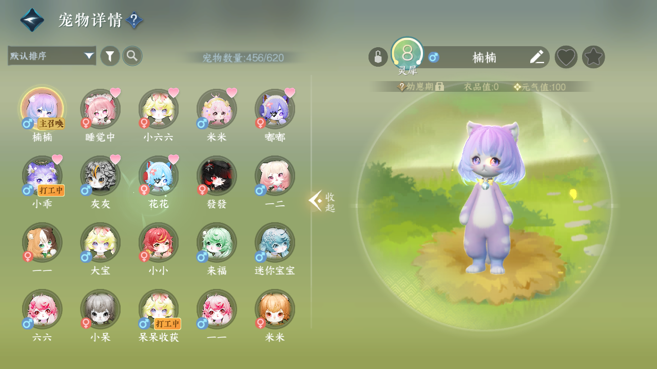 NSHWO40453逆水寒手游账号详情图25