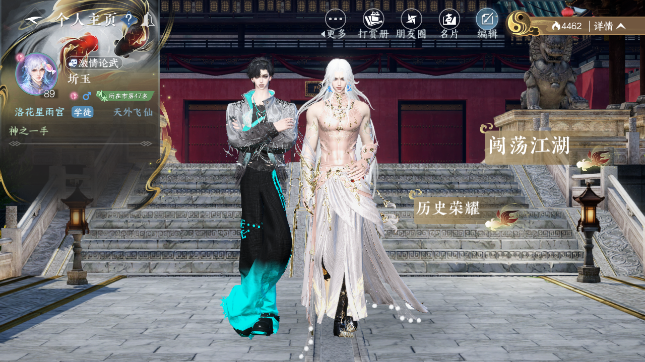 NSHWO40453逆水寒手游账号详情图26