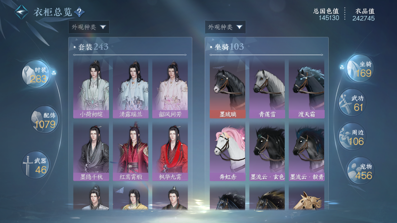 NSHWO40453逆水寒手游账号详情图27