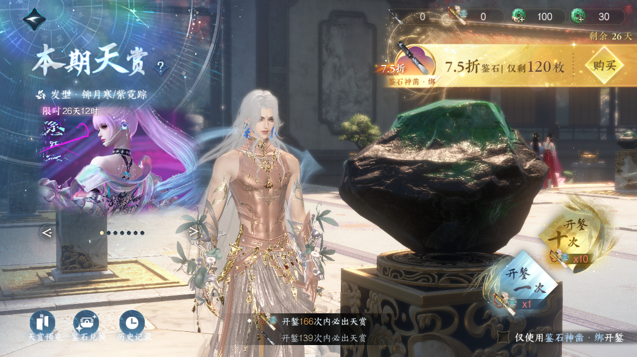 NSHWO40453逆水寒手游账号详情图29