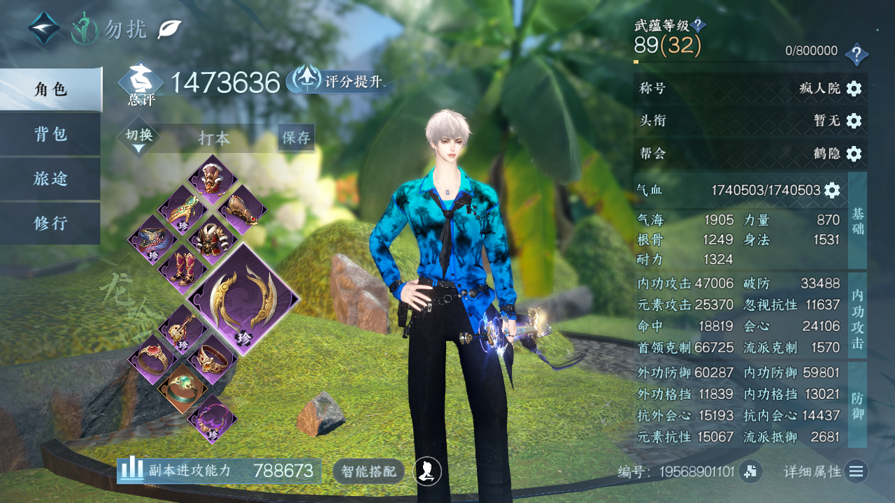 NSHWO41567逆水寒手游账号详情图3 NSHWO41567逆水寒手游账号详情图3