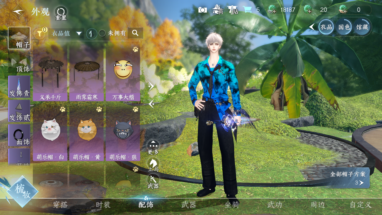 NSHWO41567逆水寒手游账号详情图5 NSHWO41567逆水寒手游账号详情图5