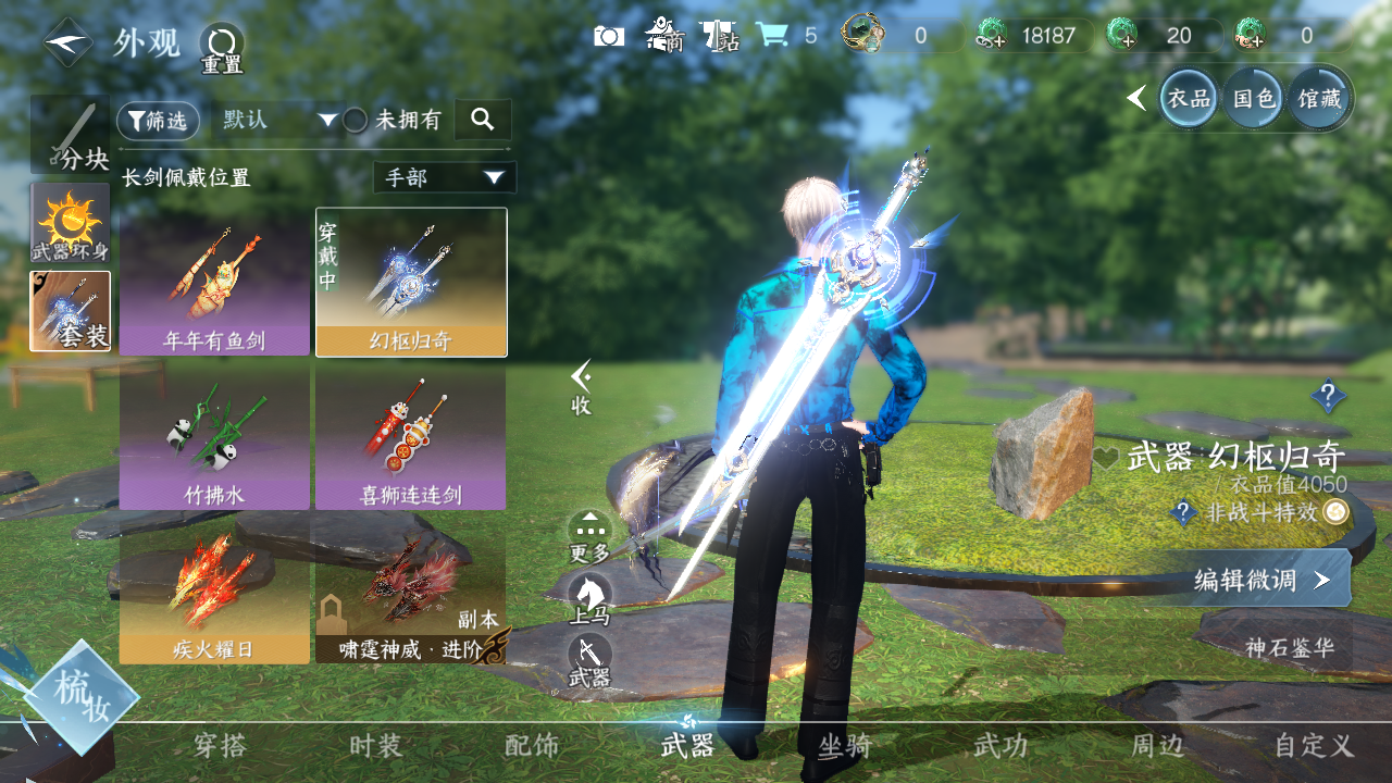 NSHWO41567逆水寒手游账号详情图6 NSHWO41567逆水寒手游账号详情图6