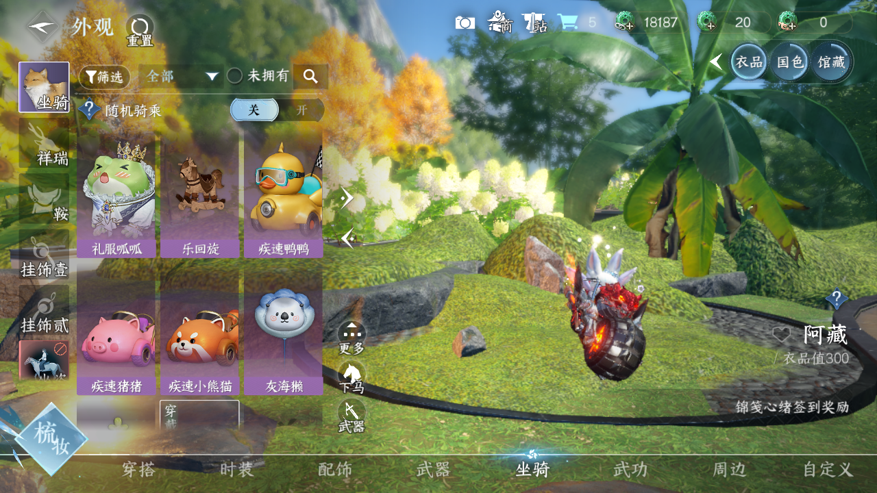 NSHWO41567逆水寒手游账号详情图7 NSHWO41567逆水寒手游账号详情图7