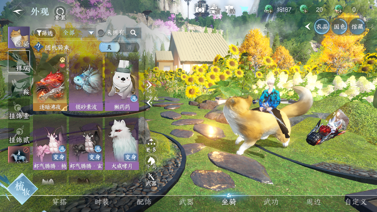 NSHWO41567逆水寒手游账号详情图8 NSHWO41567逆水寒手游账号详情图8