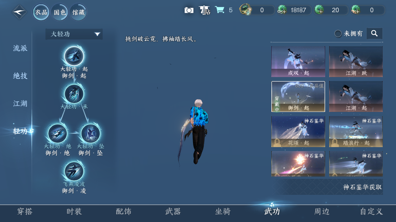 NSHWO41567逆水寒手游账号详情图9 NSHWO41567逆水寒手游账号详情图9