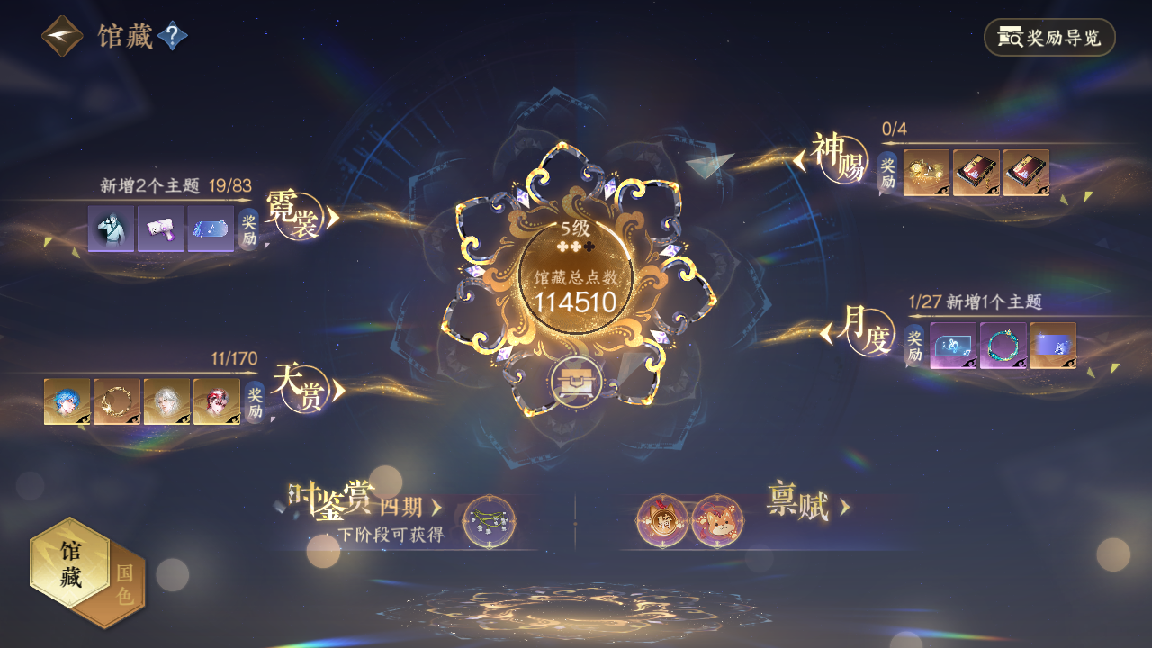 NSHWO41567逆水寒手游账号详情图11 NSHWO41567逆水寒手游账号详情图11