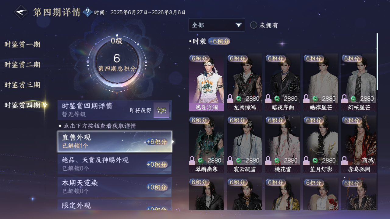 NSHWO41567逆水寒手游账号详情图12 NSHWO41567逆水寒手游账号详情图12
