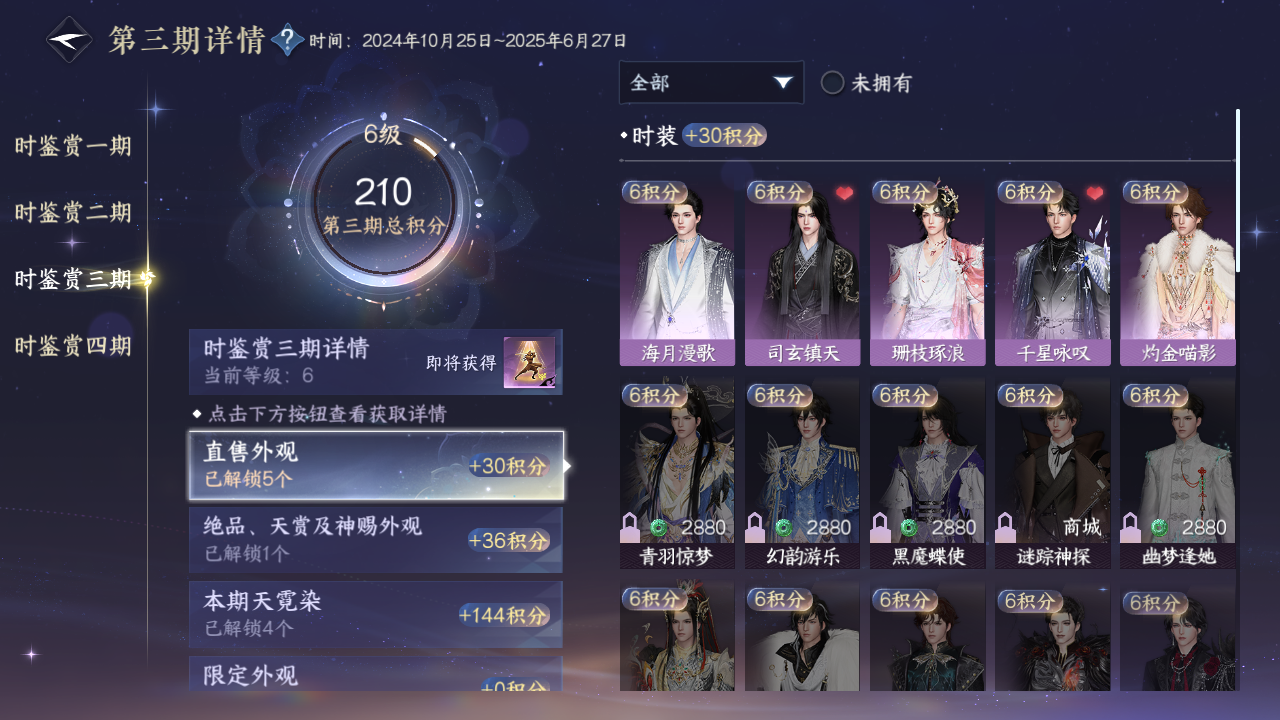 NSHWO41567逆水寒手游账号详情图13 NSHWO41567逆水寒手游账号详情图13