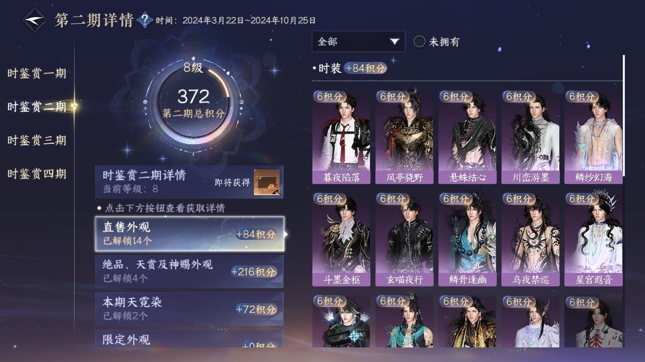 NSHWO41567逆水寒手游账号详情图14 NSHWO41567逆水寒手游账号详情图14