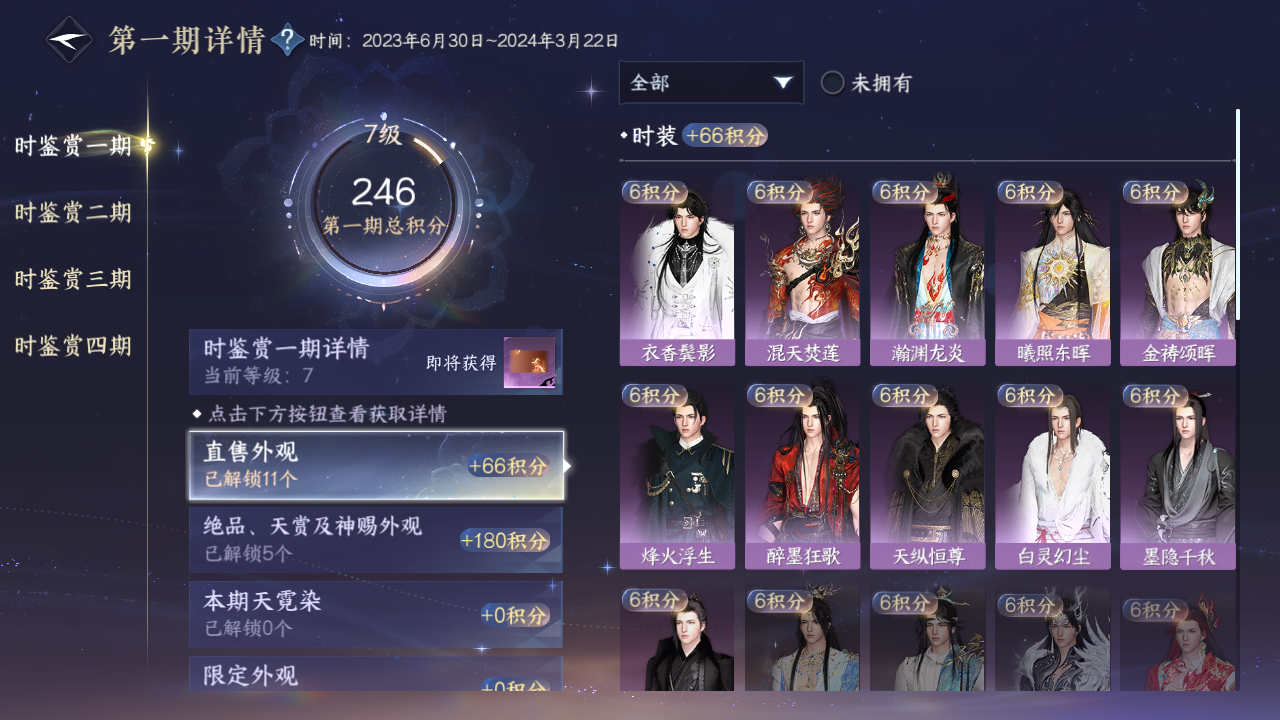 NSHWO41567逆水寒手游账号详情图15 NSHWO41567逆水寒手游账号详情图15