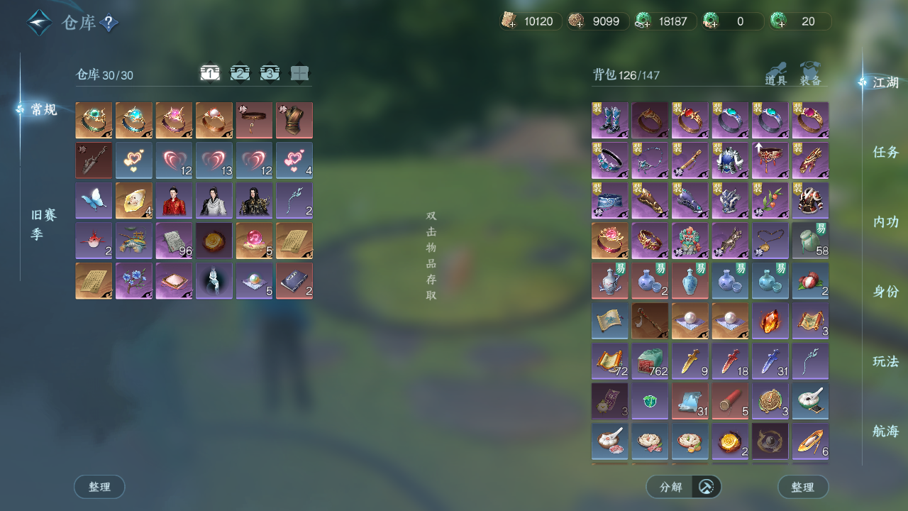 NSHWO41567逆水寒手游账号详情图16 NSHWO41567逆水寒手游账号详情图16