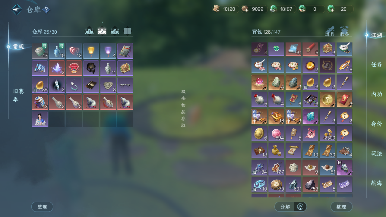 NSHWO41567逆水寒手游账号详情图17 NSHWO41567逆水寒手游账号详情图17