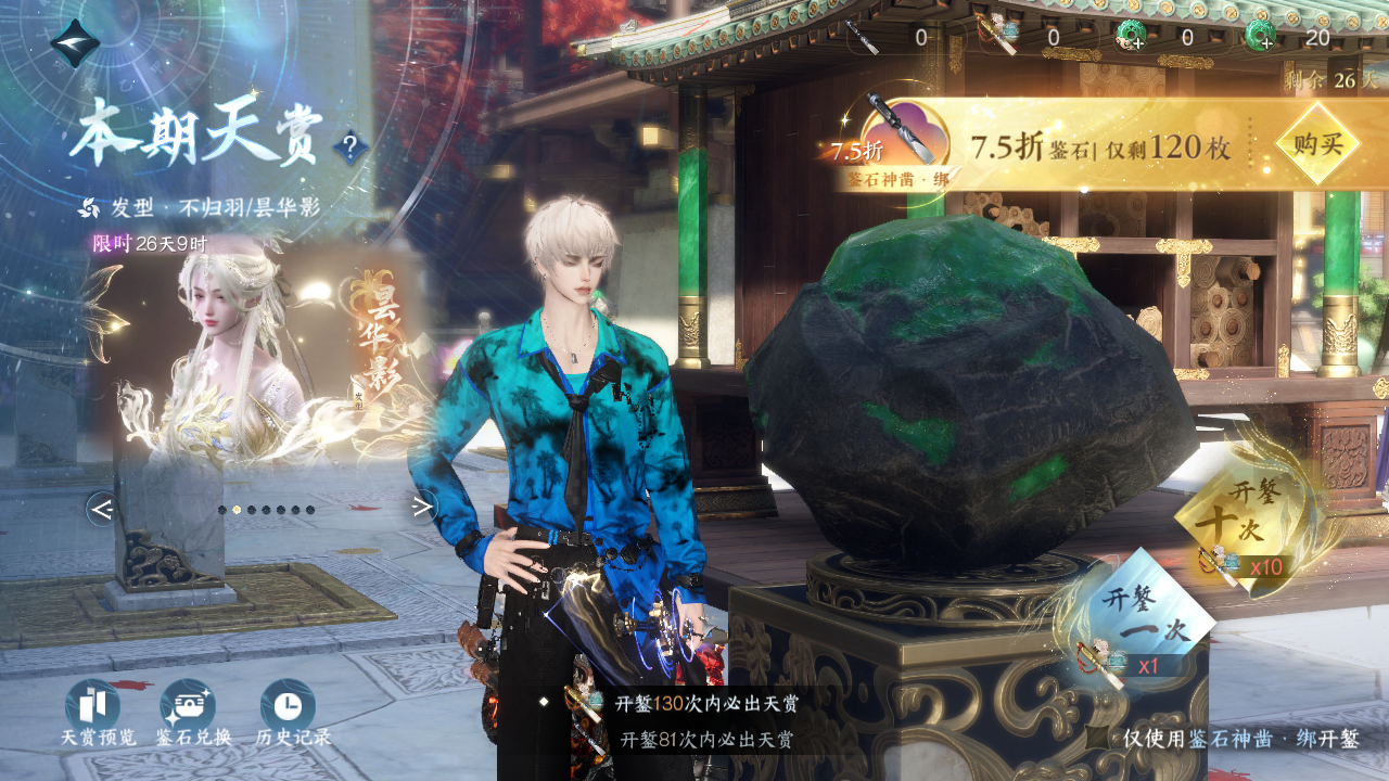 NSHWO41567逆水寒手游账号详情图21 NSHWO41567逆水寒手游账号详情图21