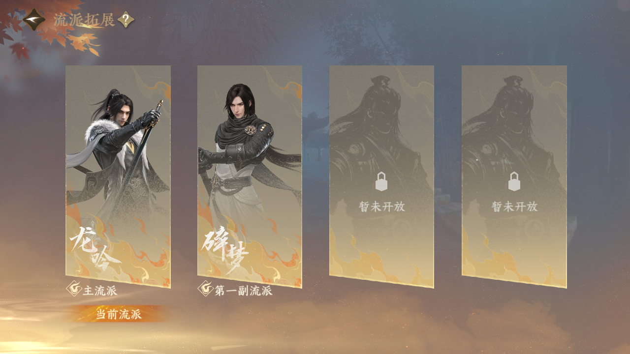 NSHWO41567逆水寒手游账号详情图22 NSHWO41567逆水寒手游账号详情图22