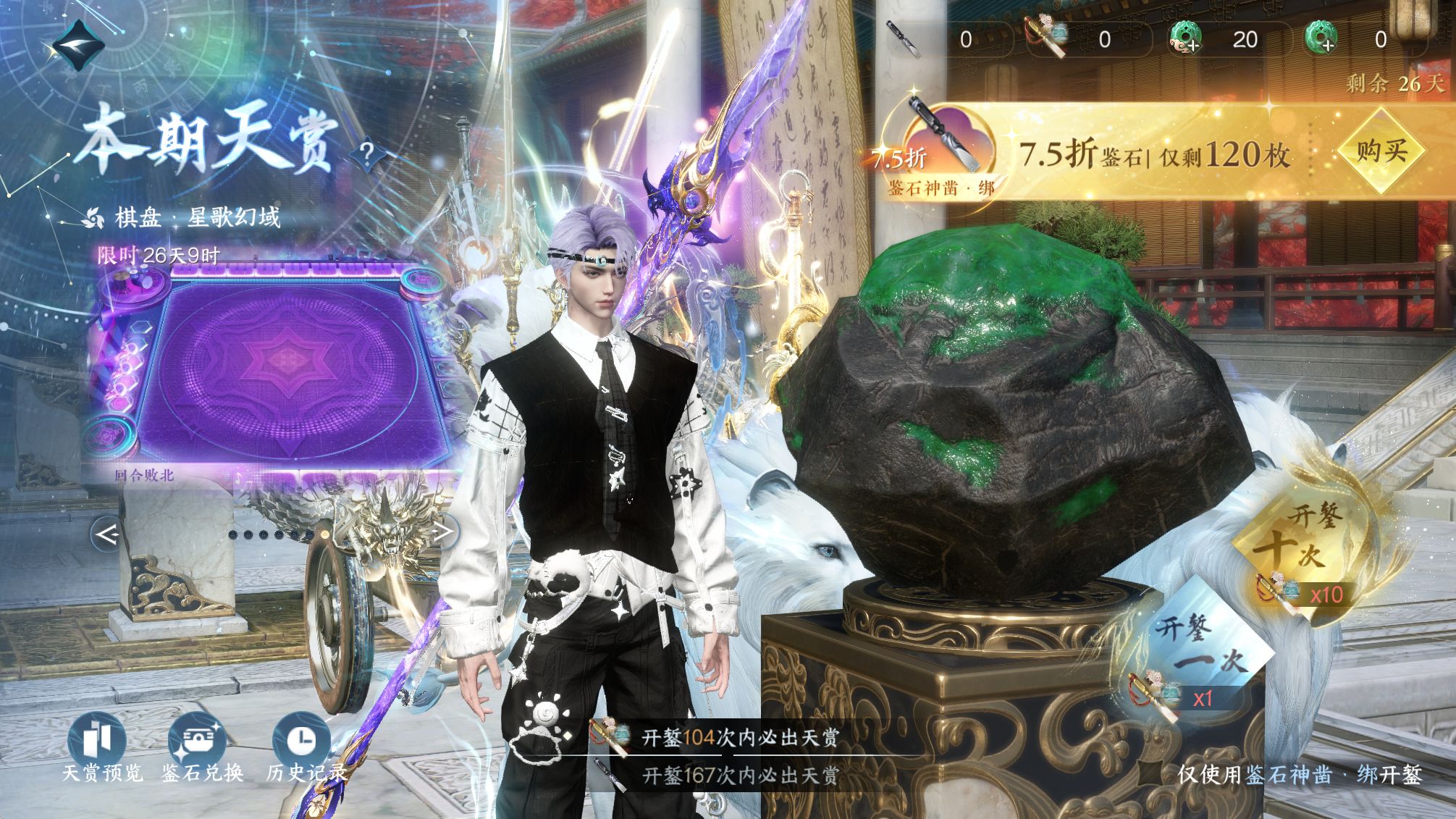 NSHWO40534逆水寒手游账号详情图26