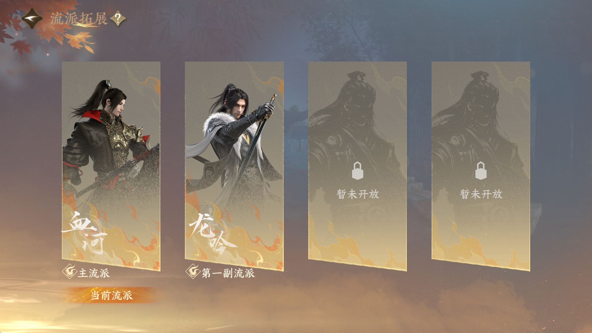 NSHWO40534逆水寒手游账号详情图28