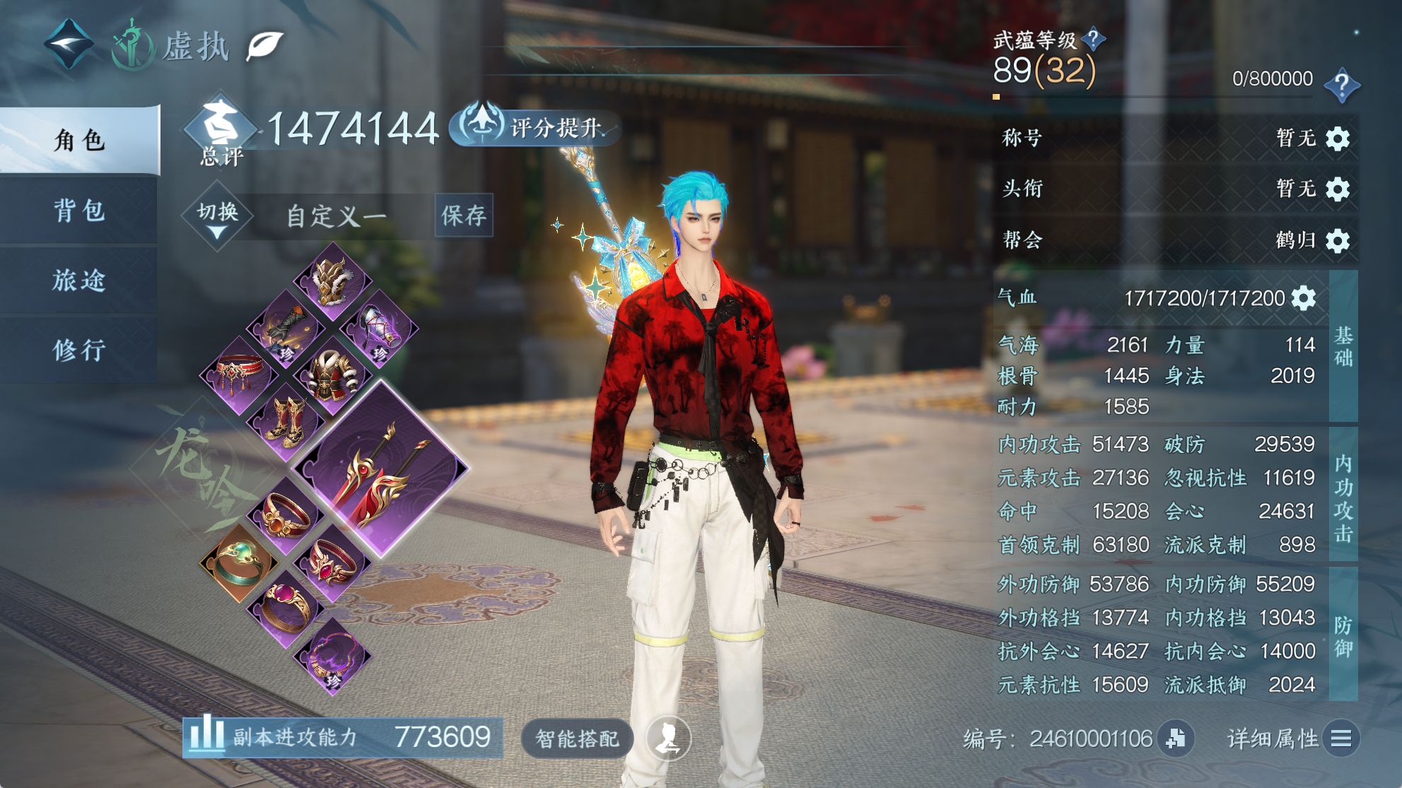 NSHWO40532逆水寒手游账号详情图3