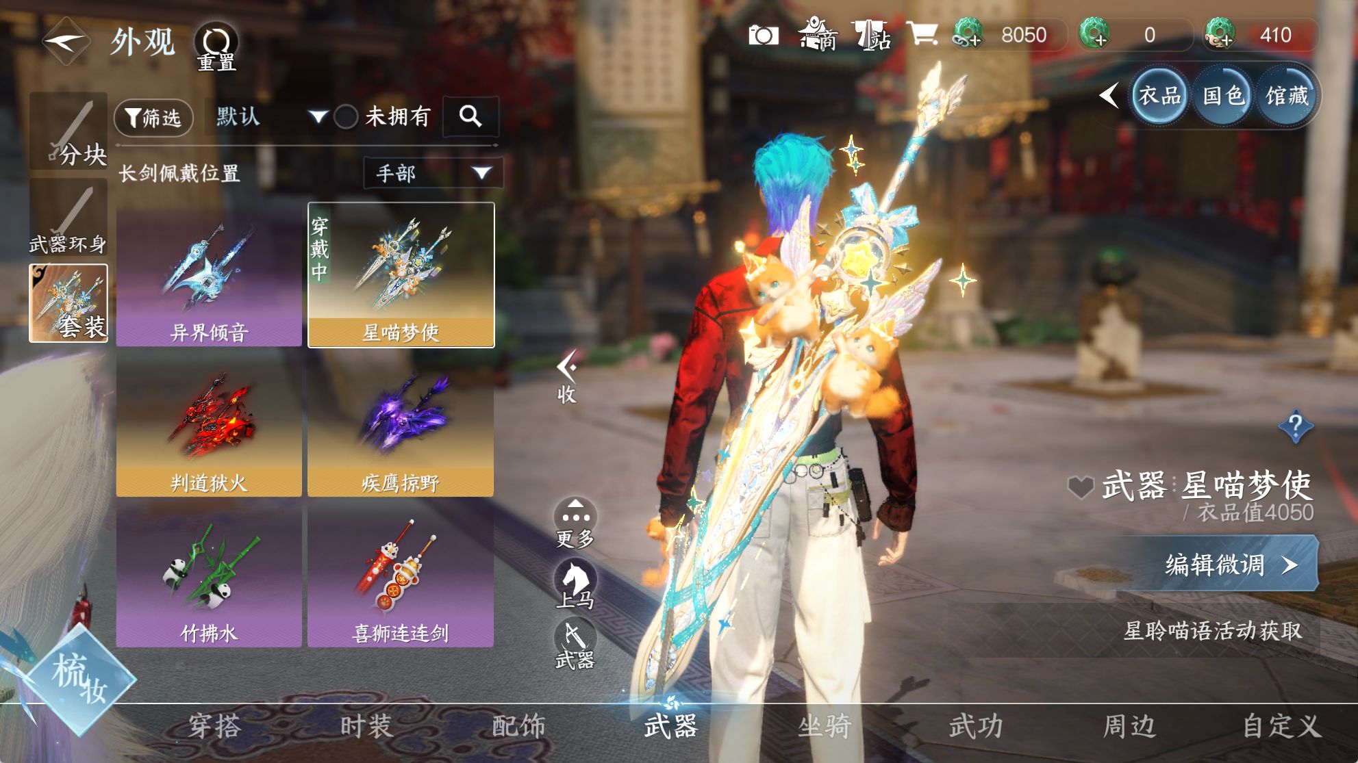 NSHWO40532逆水寒手游账号详情图14