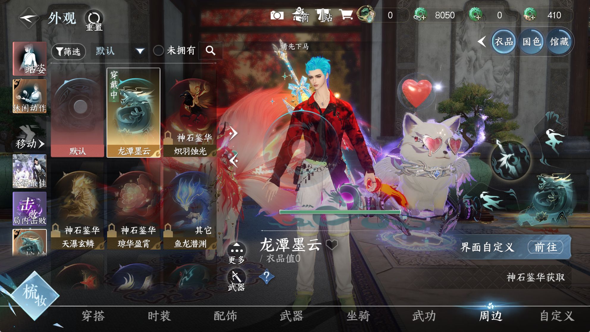 NSHWO40532逆水寒手游账号详情图17