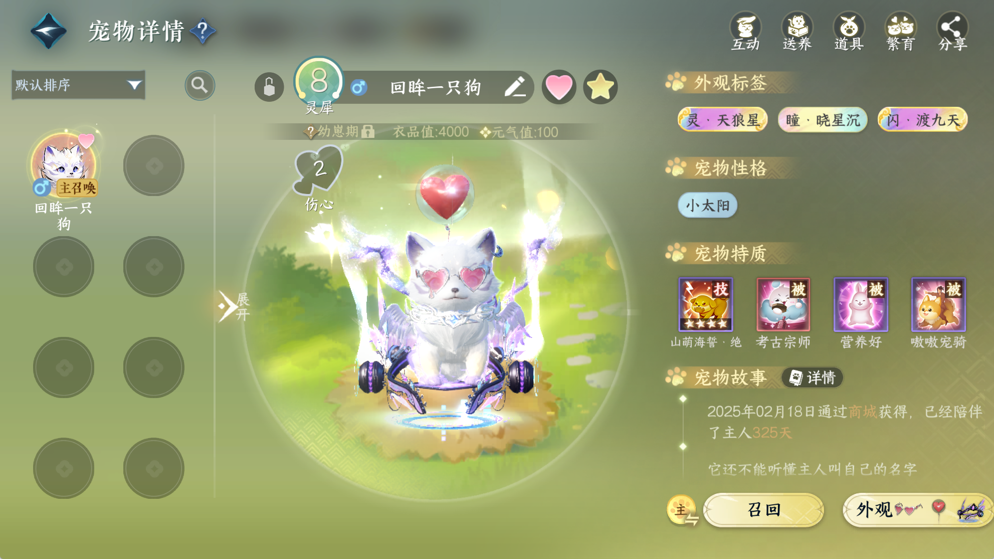 NSHWO40532逆水寒手游账号详情图18